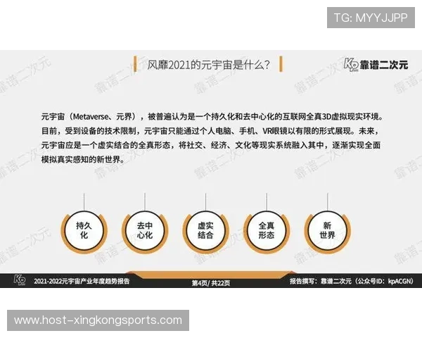 元宇宙办公的现状与未来发展趋势分析探索